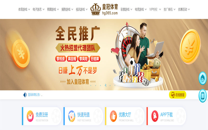 365现金买球体育注册账户和游戏下注使用权