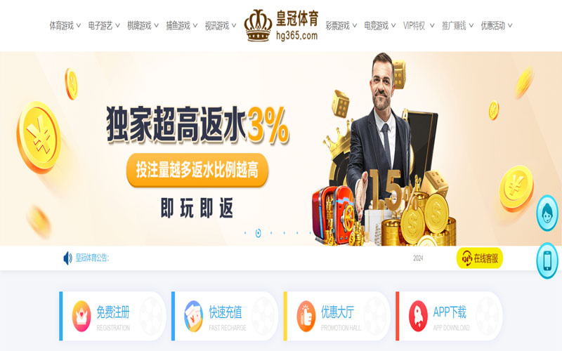 365现金买球的在线体育博彩APP供应商